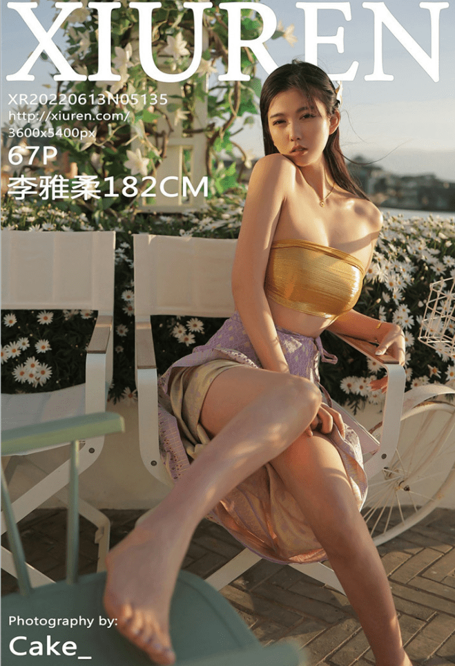 [XiuRen秀人网] 2022.06.13 No.5135 李雅柔182CM [67+1P]