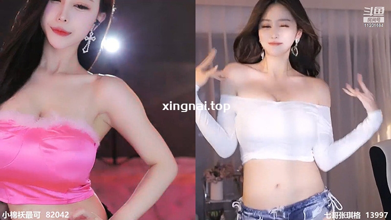 [主播]230415斗鱼直播小棉袄、张琪格性感热舞PK