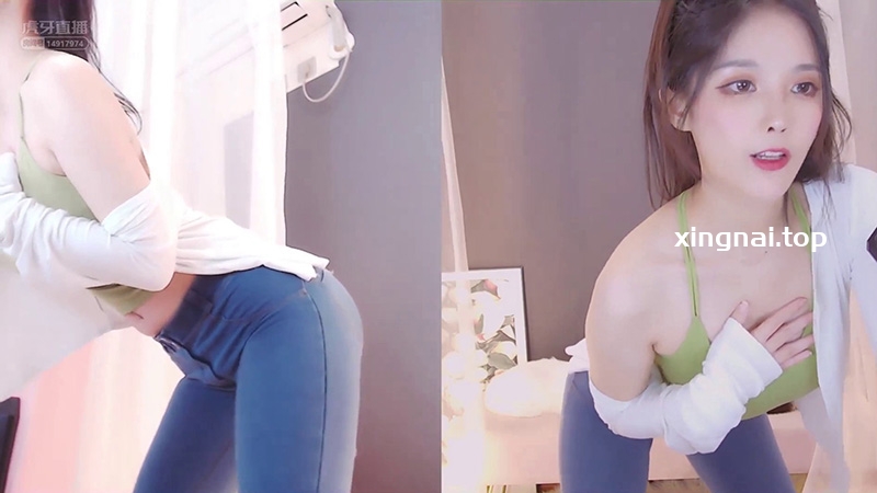 [主播]虎牙主播赢城雪霏霏紧身牛仔露背抖臀热舞