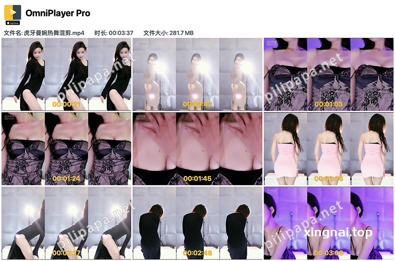 [主播]虎牙曼婉【强徒】热舞混剪