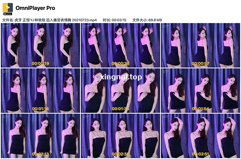 [主播]虎牙正恒YJ-林软软加特林痛苦表情舞