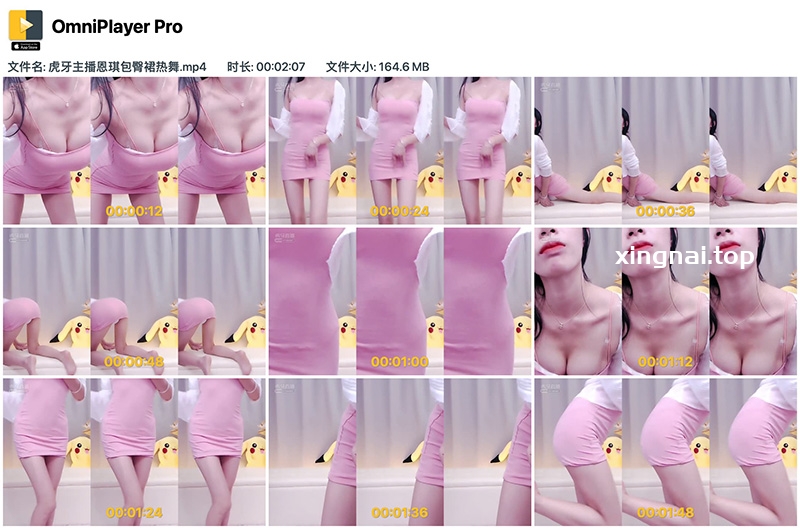 [主播]虎牙主播恩琪包臀裙性感热舞