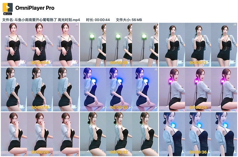 [主播]斗魚直播小南南要开心葡萄熟了高光时刻