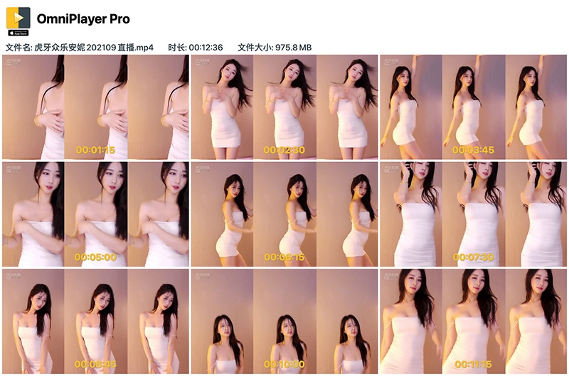 [主播]虎牙众乐安妮白色包臀裙抖胸热舞