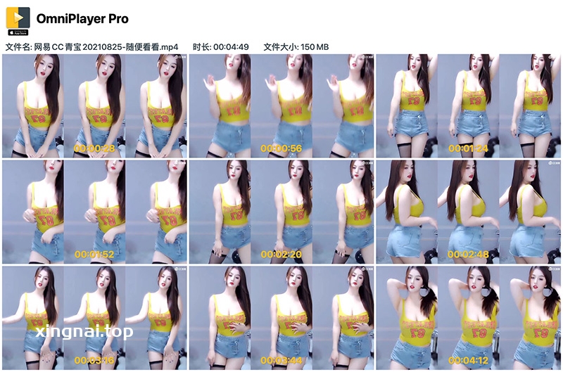 [主播]网易CC青宝超凶妞子热裤热舞