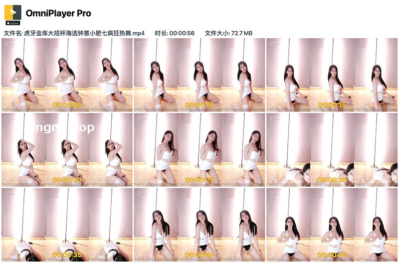 [主播]虎牙金库大招杯海选钟意小肥七疯狂热舞