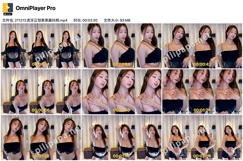 [主播] 虎牙主播正恒果果酱精油抖胸热舞