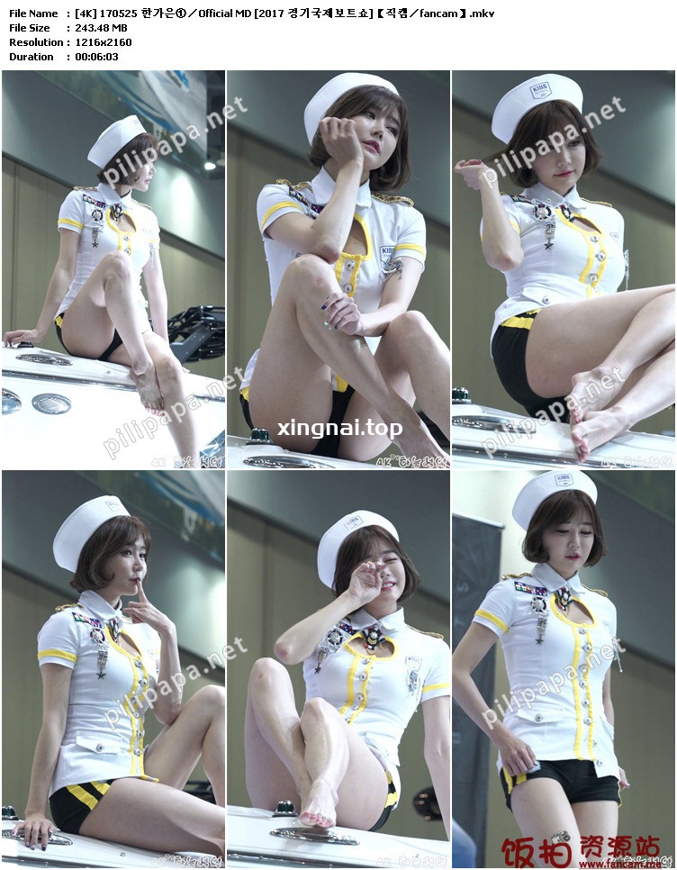 [合集]2017韩国国际船展Show showgirl视频60视频合集