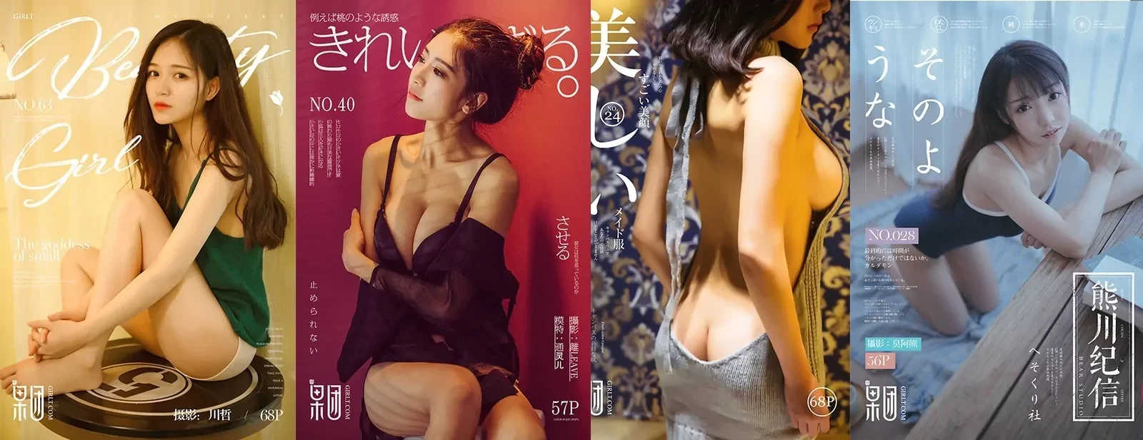 [写真][转载]GIRLT果团网3系包含投稿作品/熊川纪信001-216期[97.35G]