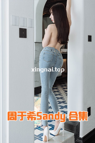 [秀人系列]模特周于希Sandy合集[576套]
