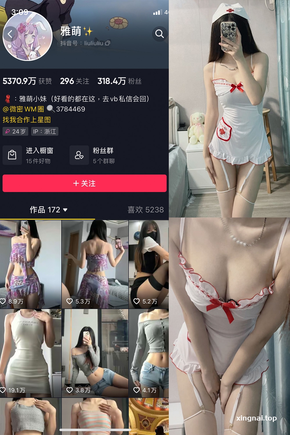 抖音 刘雅萌 微密圈  NO.047期 【14P】最新至：2024.7.26