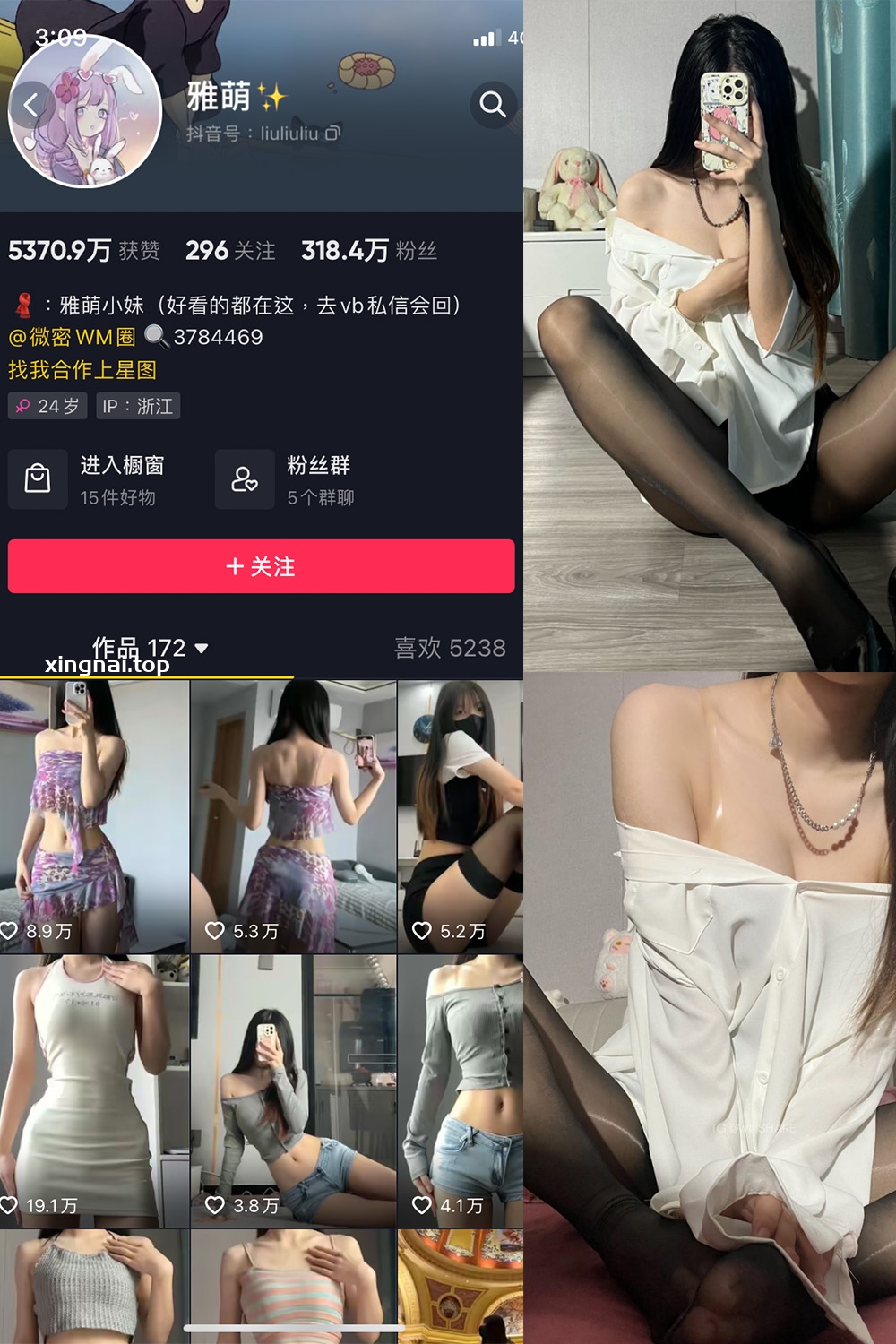 抖音 刘雅萌 微密圈  NO.042期 【28P】最新至：2024.7.6