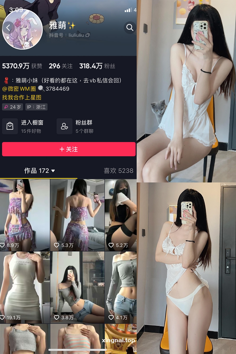 抖音 刘雅萌 微密圈  NO.035期 【19P】