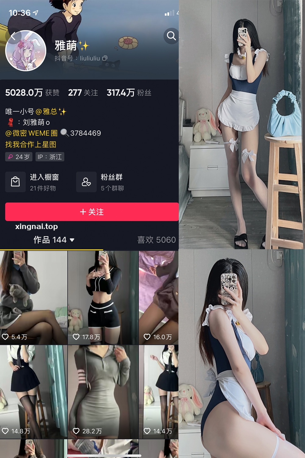 抖音 刘雅萌 微密圈 NO.022期 【50P】