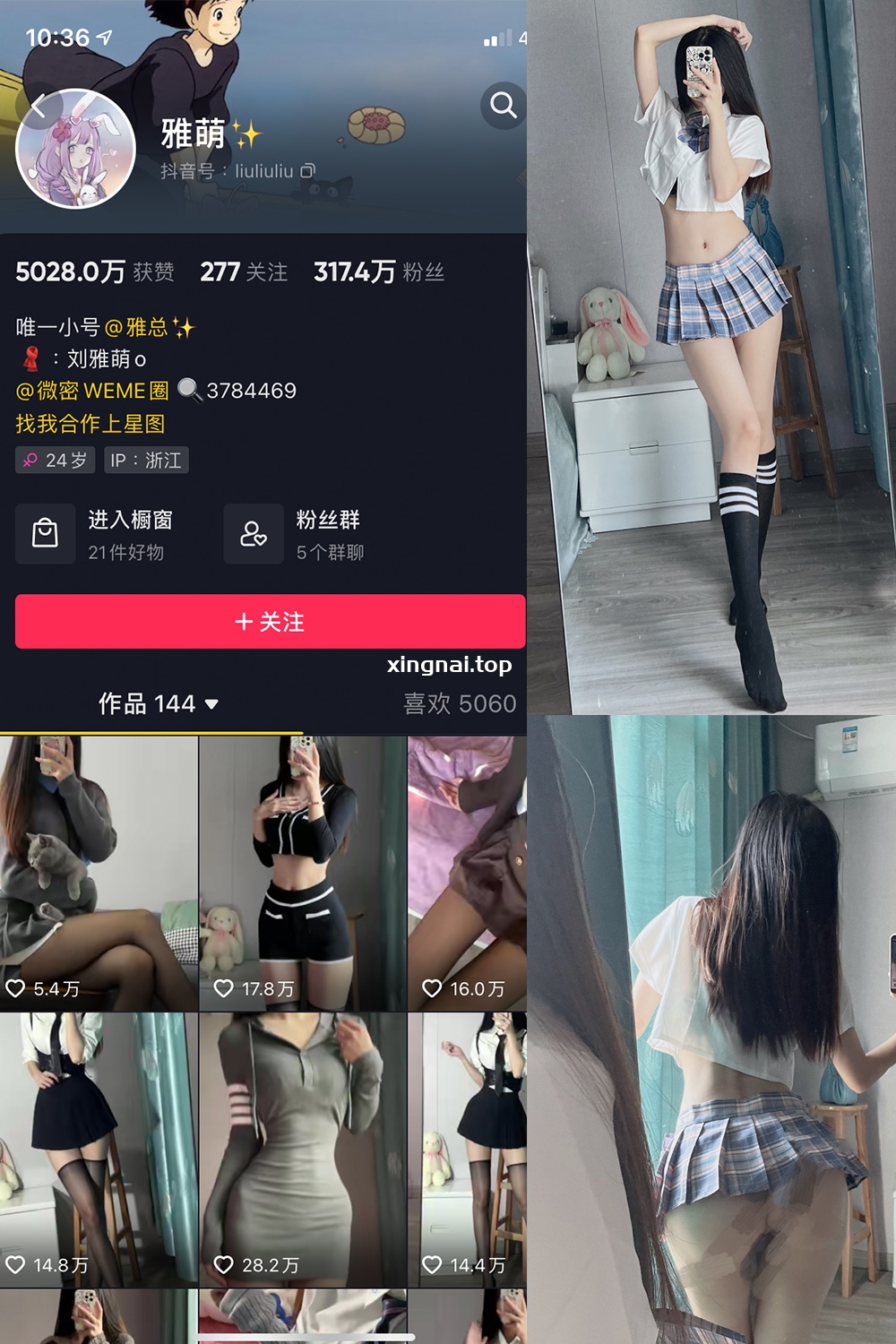 抖音 刘雅萌 微密圈  NO.007期 【71P】