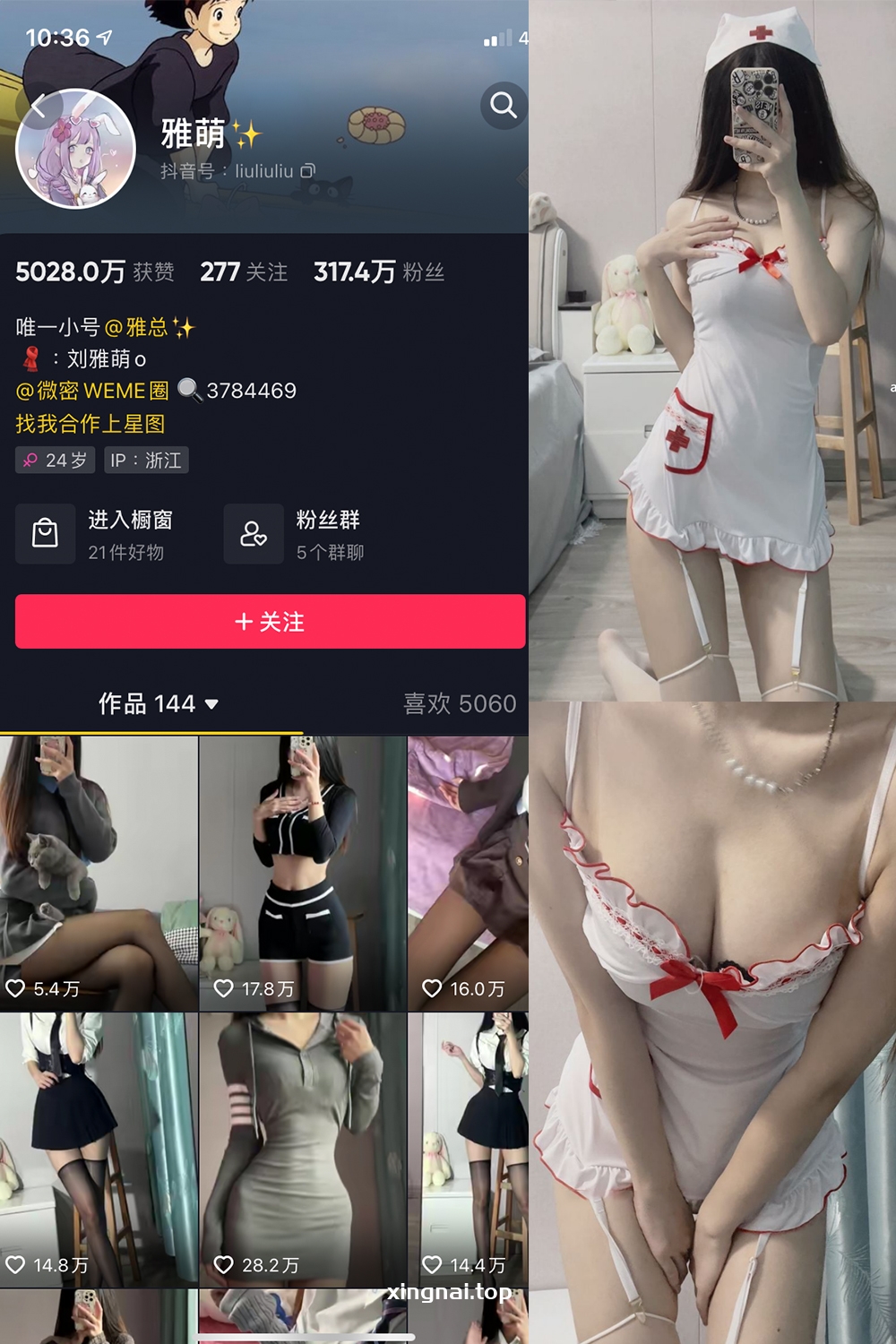 抖音 刘雅萌 微密圈  NO.001期 【14P】