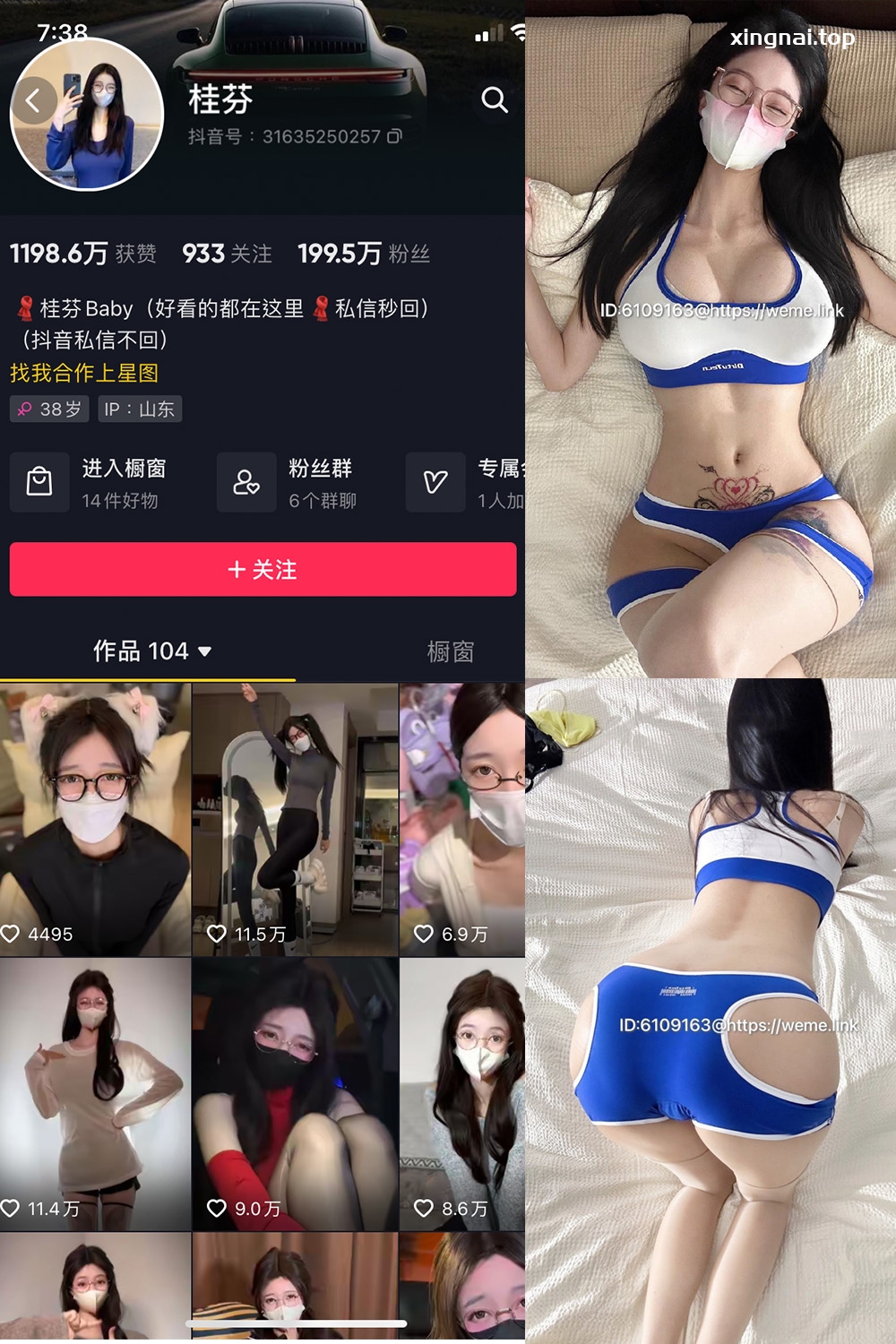 抖音 桂芬坐拍 微密圈 NO.048期 【28P】最新至:2024.9.17