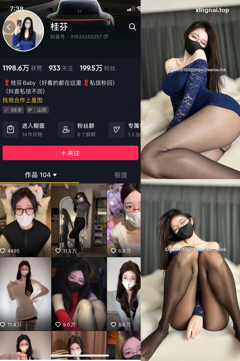 抖音 桂芬坐拍 微密圈 NO.045期 【16P】最新至:2024.8.28