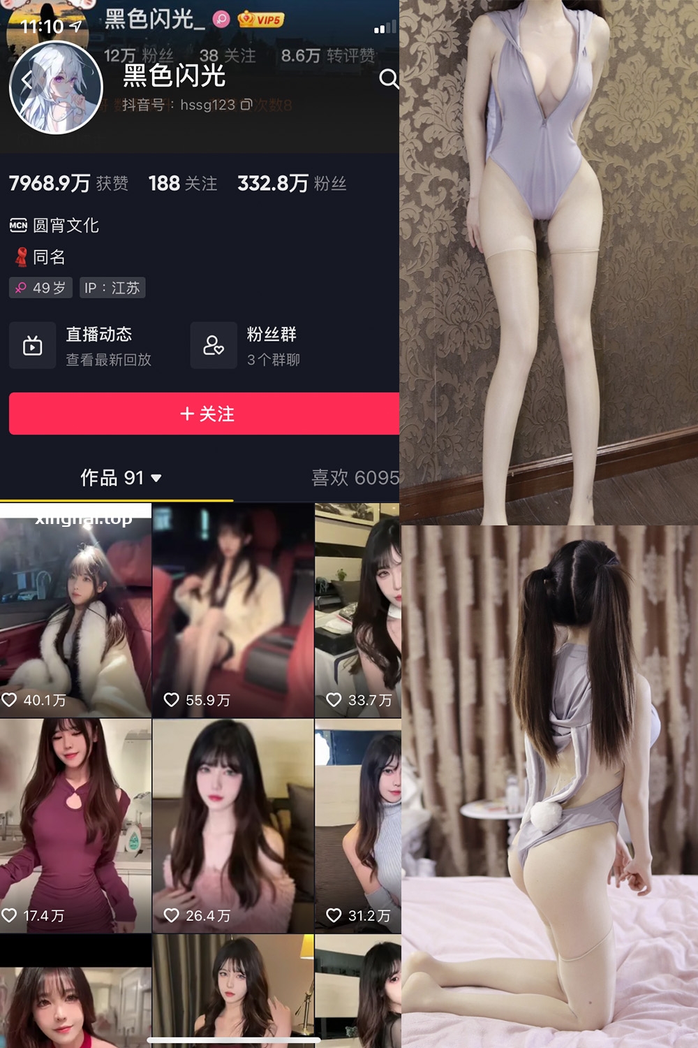 抖音 黑色闪光 微密圈  NO.006期 【21P】