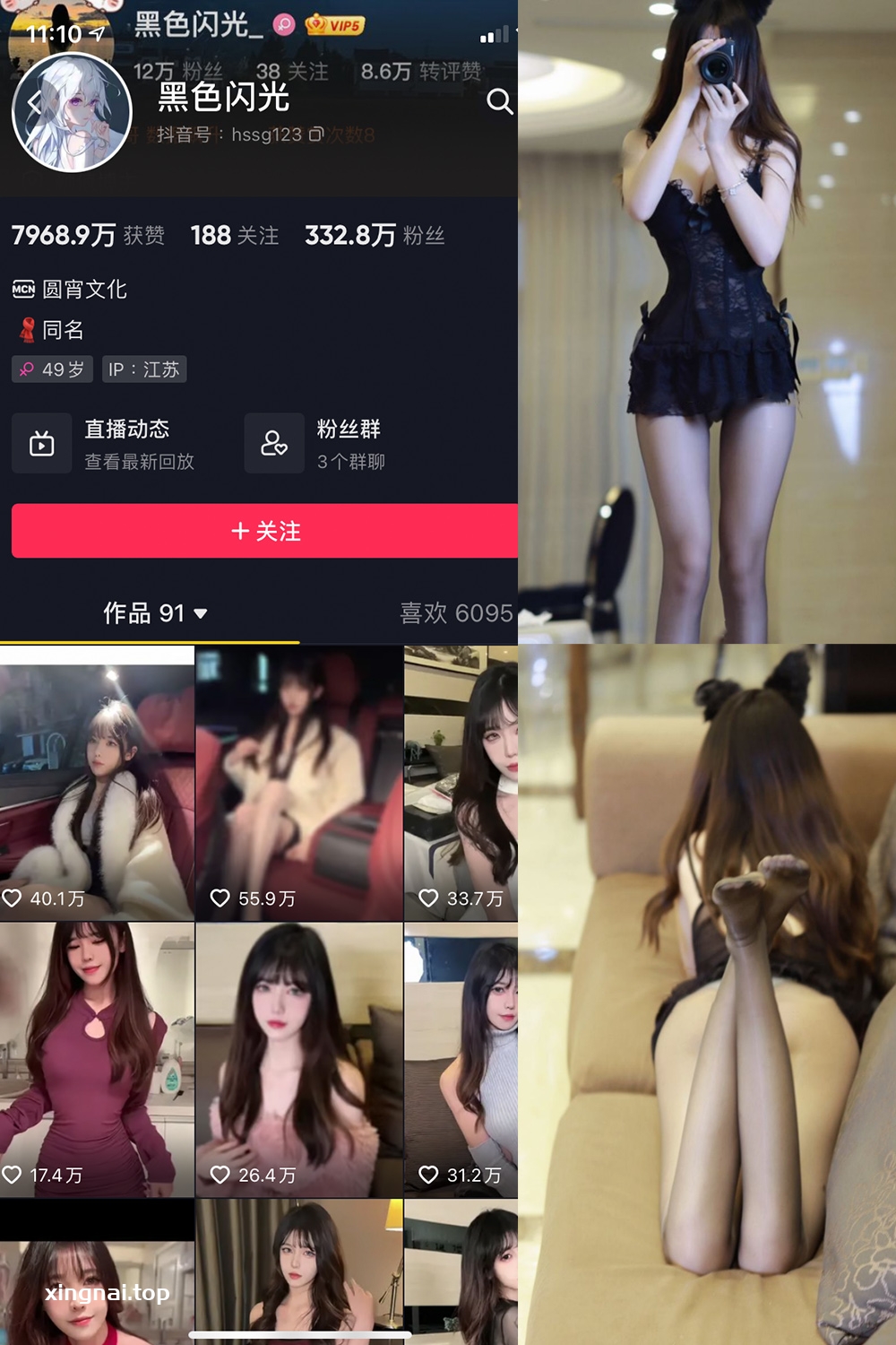 抖音 黑色闪光 微密圈  NO.002期 【12P】