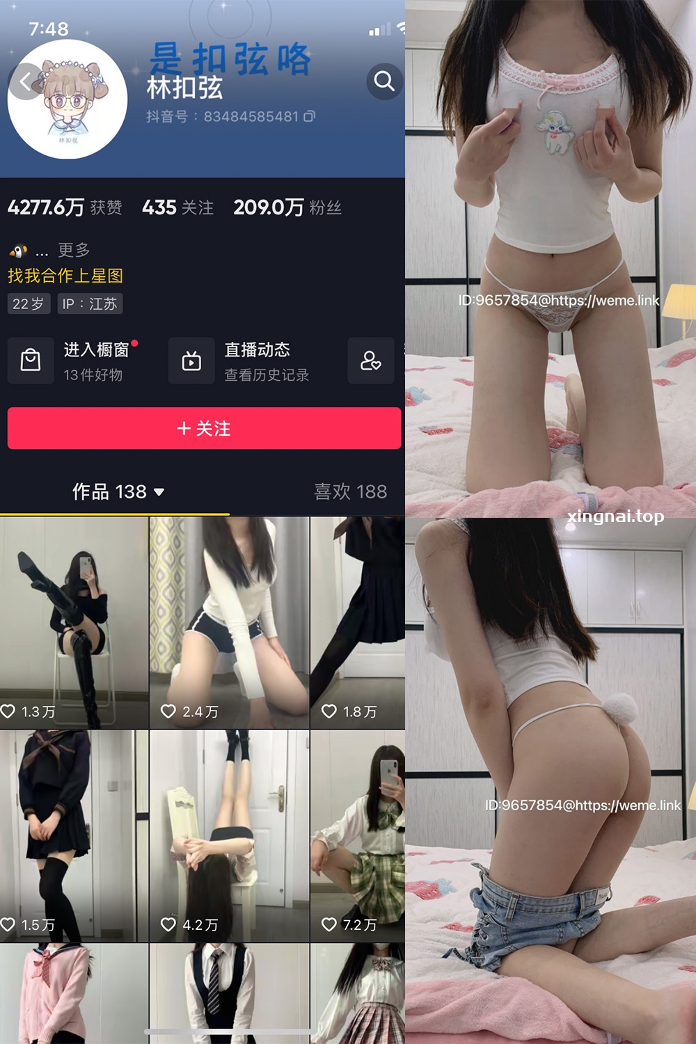 抖音 林扣弦 微密圈 NO.070期 【25P】最新至:2024.9.25