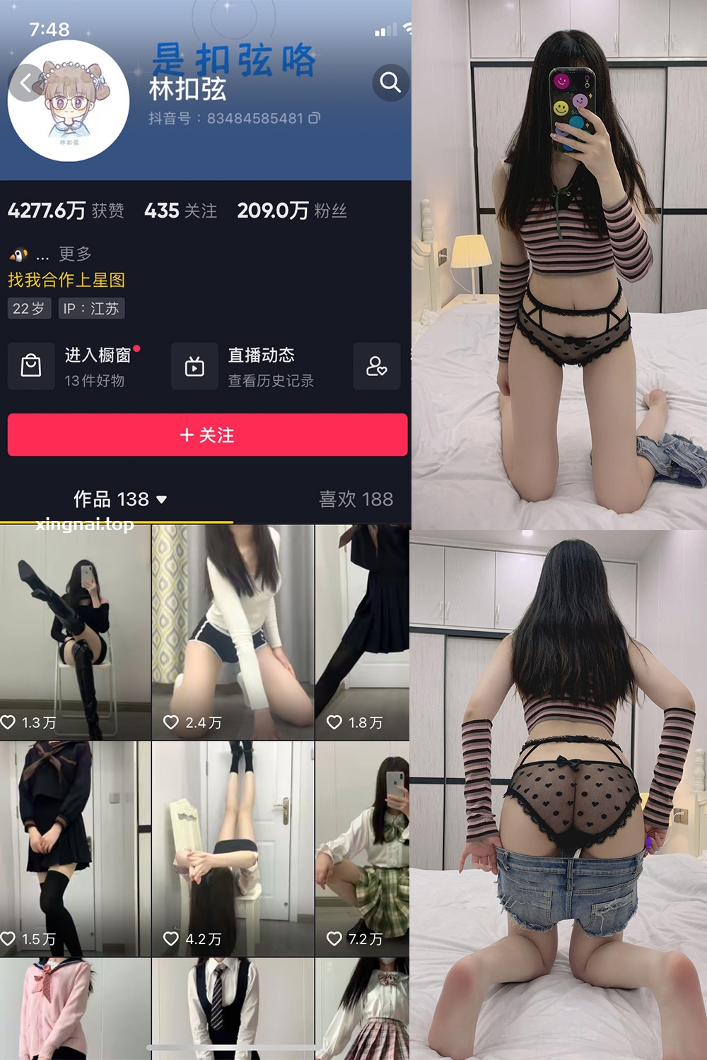 抖音 林扣弦 微密圈 NO.065期 【54P】最新至:2024.9.2