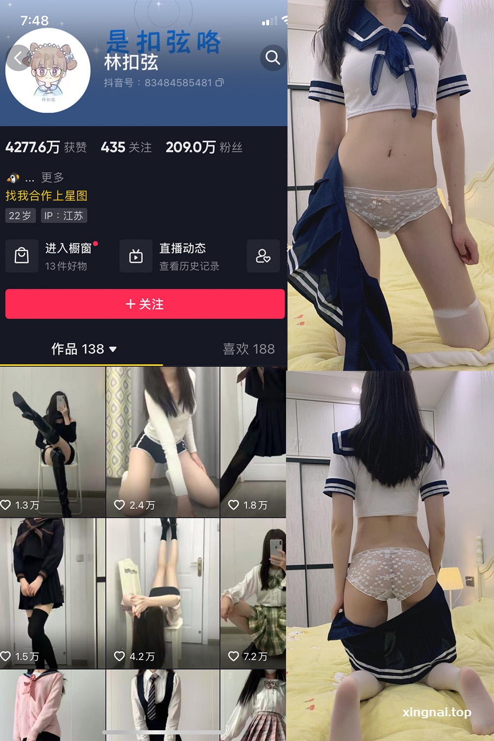 抖音 林扣弦 微密圈 NO.064期 【45P1V】最新至:2024.8.30