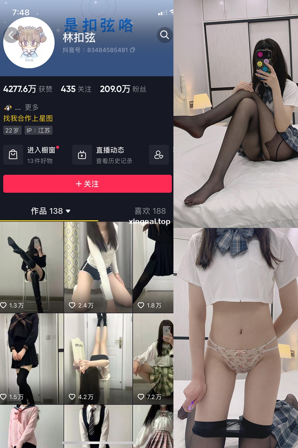 抖音 林扣弦 微密圈 NO.063期 【40P】最新至:2024.8.25