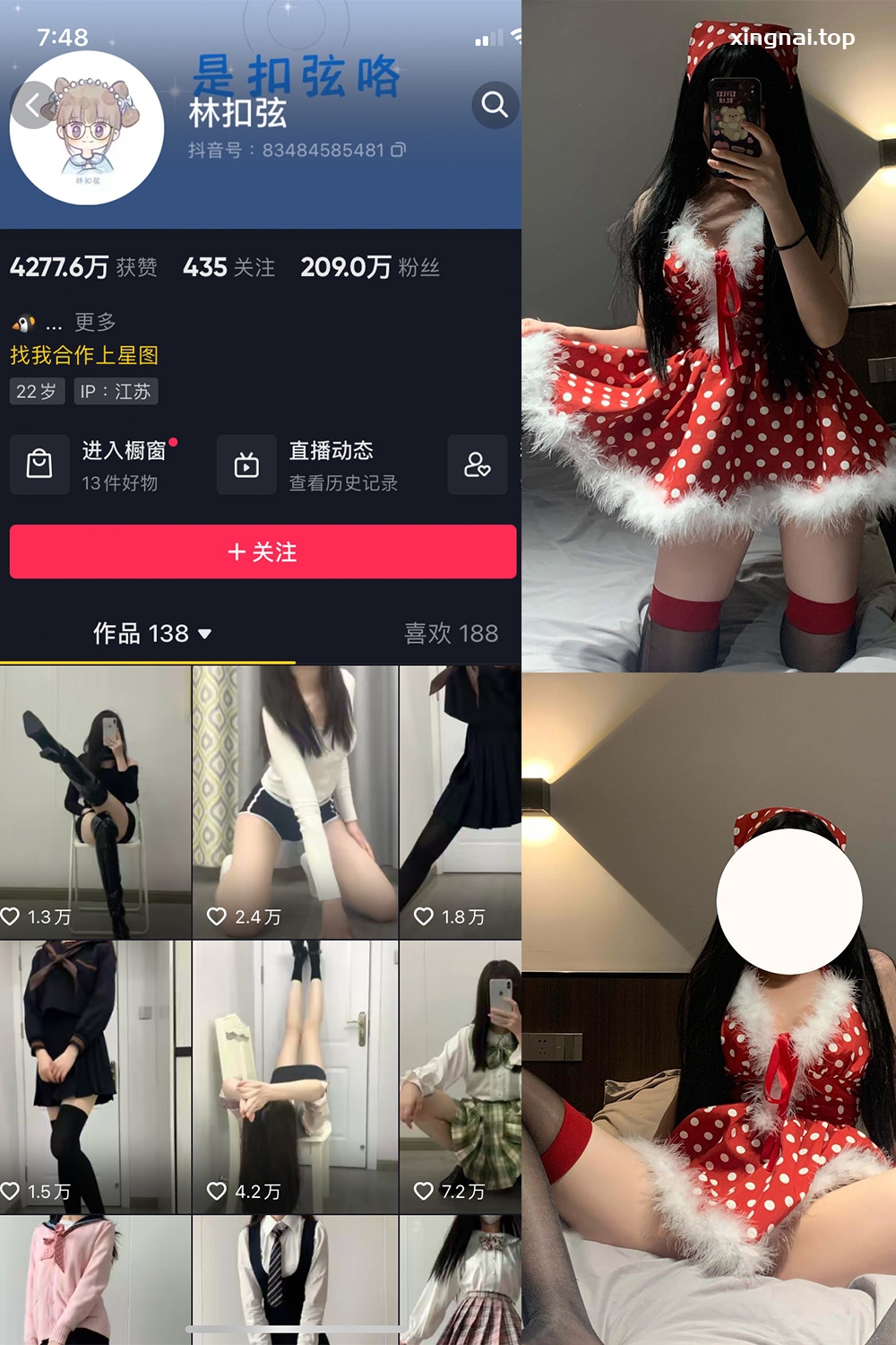 抖音 林扣弦 微密圈 NO.054期 【24P】最新至：2023.12.26