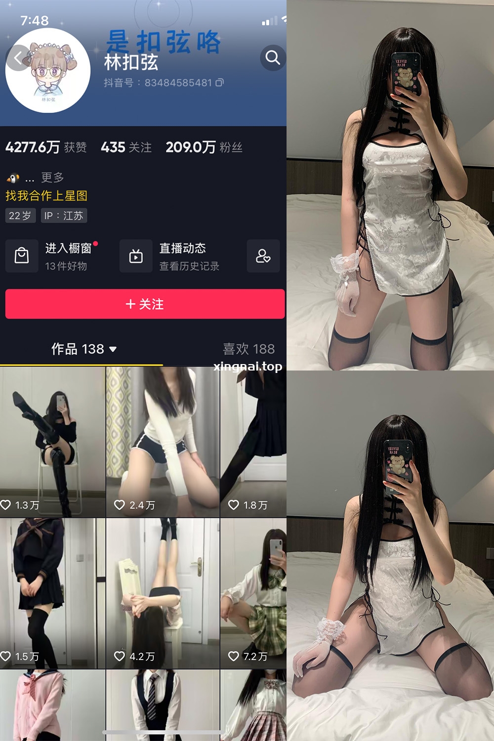 抖音 林扣弦 微密圈 NO.045期 【2V】最新至：2023.6.8