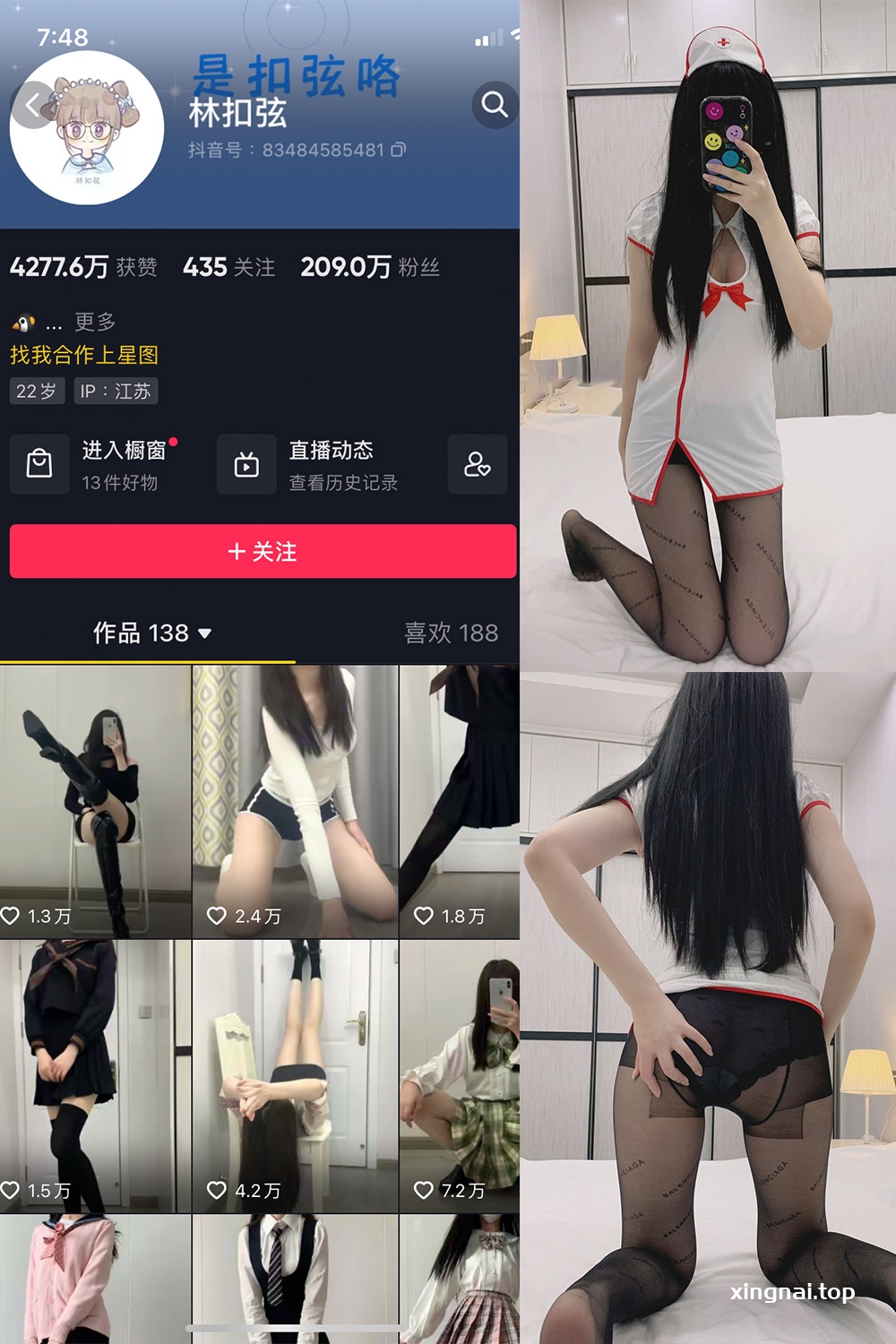 抖音 林扣弦 微密圈  NO.037期 【35P】