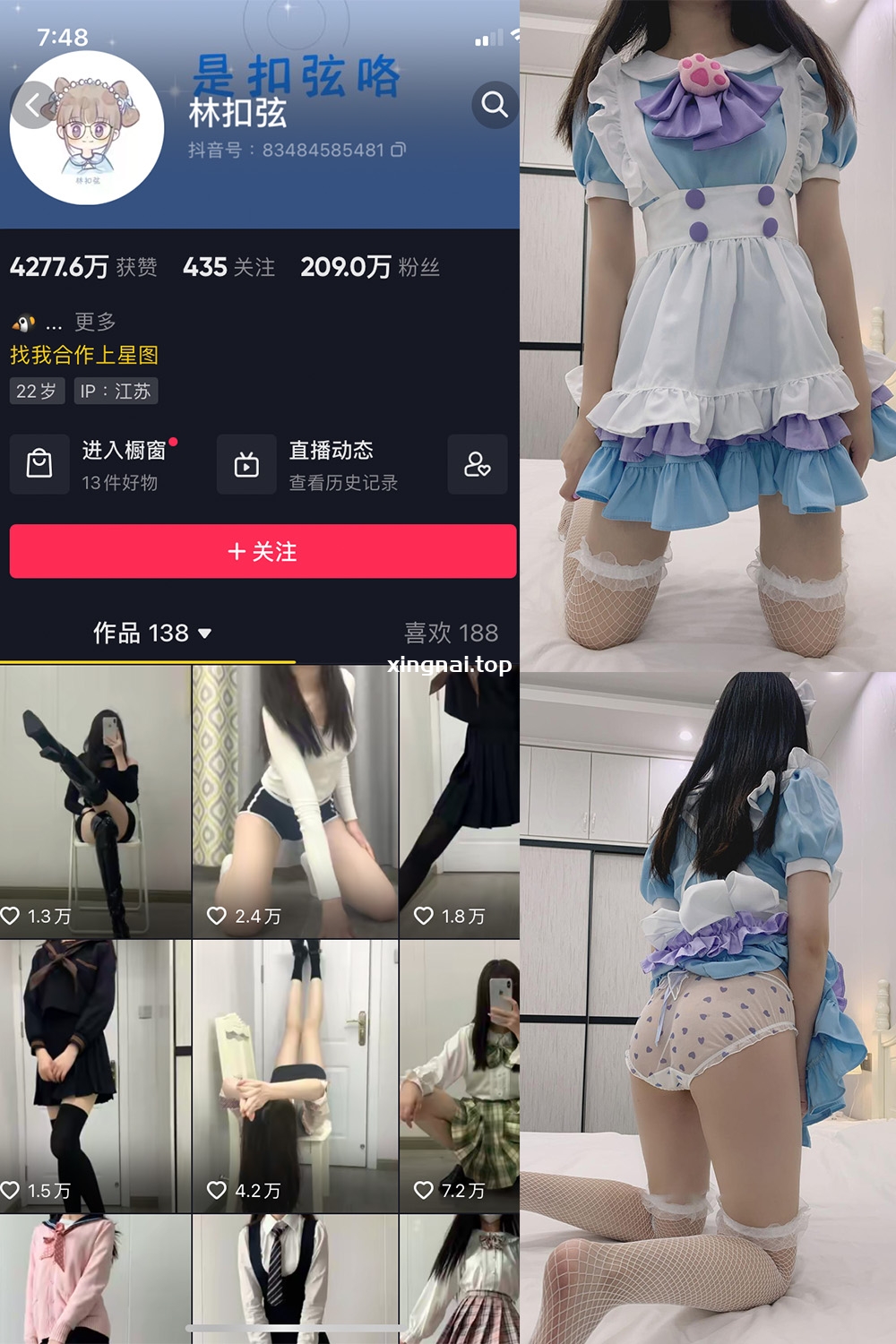 抖音 林扣弦 微密圈  NO.036期 【29P】