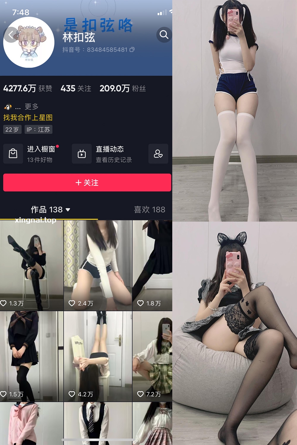 抖音 林扣弦 微密圈  NO.017期 【47P】