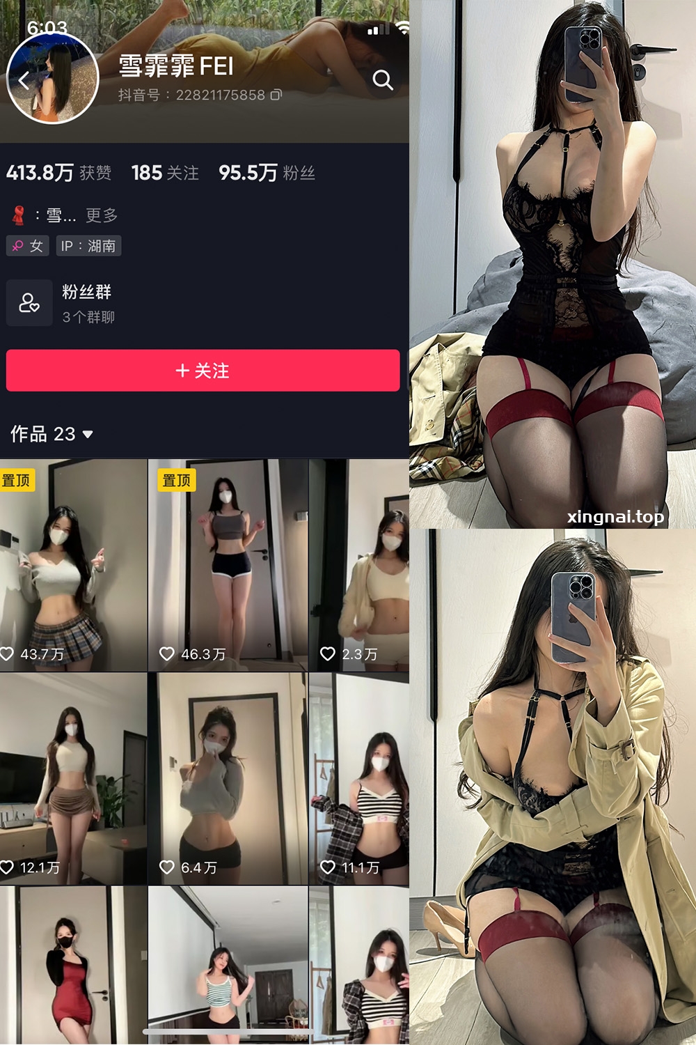 抖音 雪霏霏FEI 微密圈  NO.008期 【15P】最新至：2024.7.7