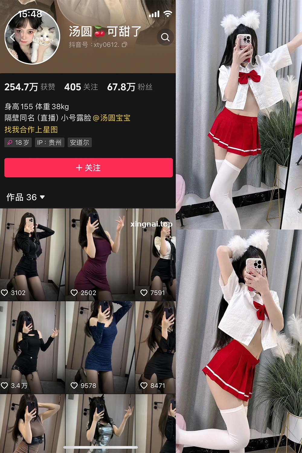 抖音 汤圆可甜了 微密圈  NO.010期 【38P2V】最新