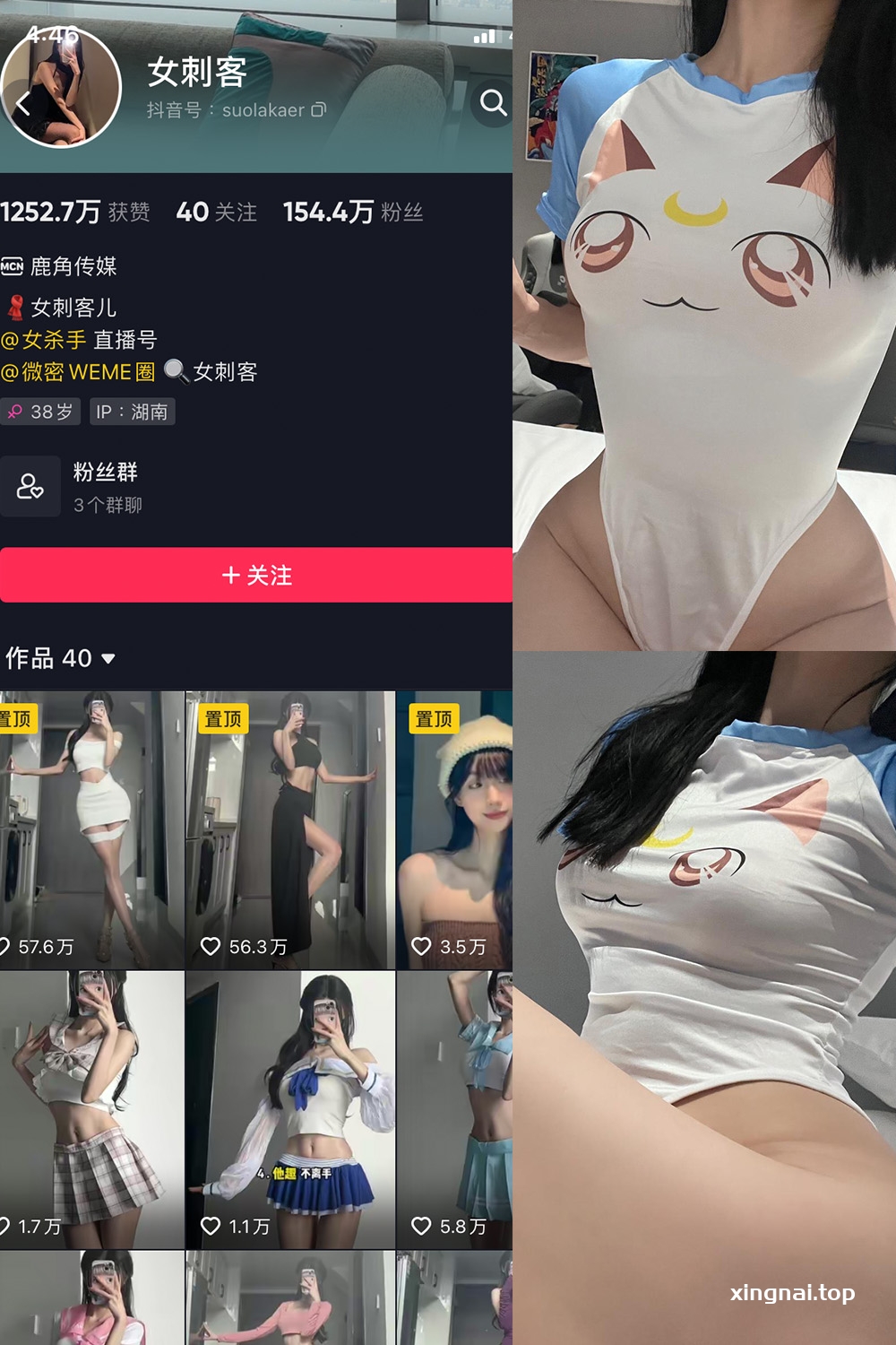 抖音 女刺客 微密圈 VIP  NO.031期 【39P】最新至：2023.7.27