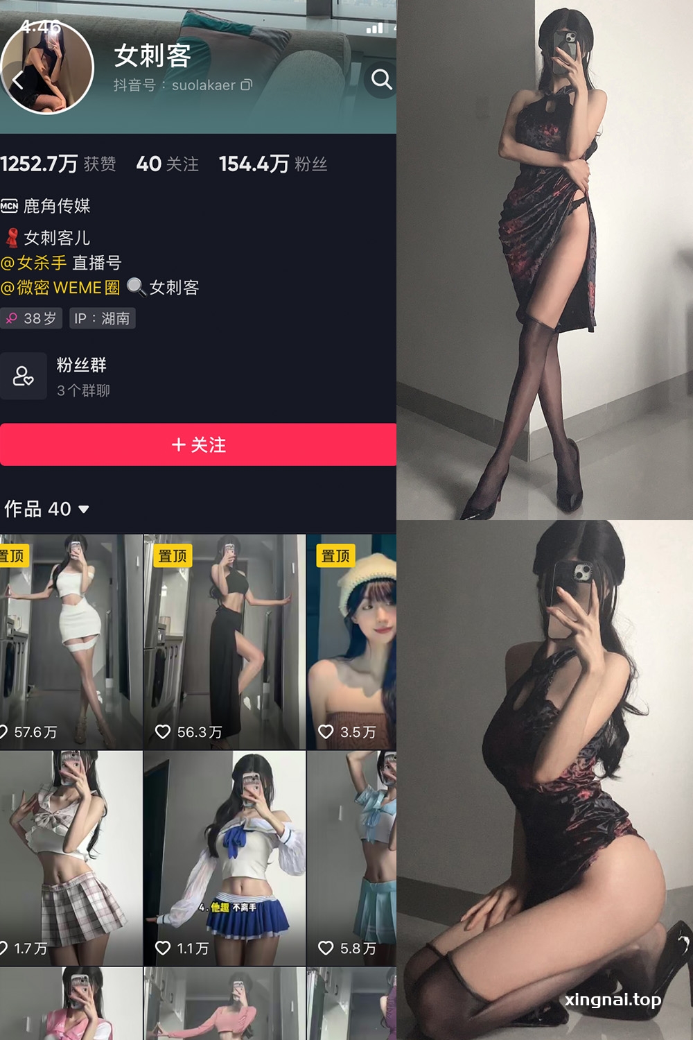 抖音 女刺客 微密圈 VIP  NO.019期 【24P】