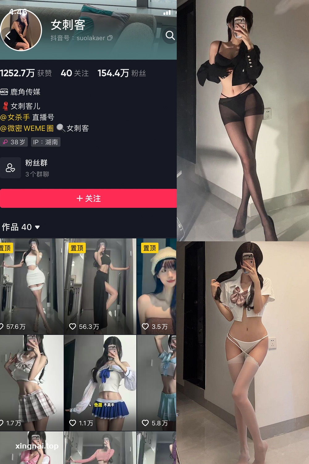 抖音 女刺客 微密圈  NO.003期 【12P】