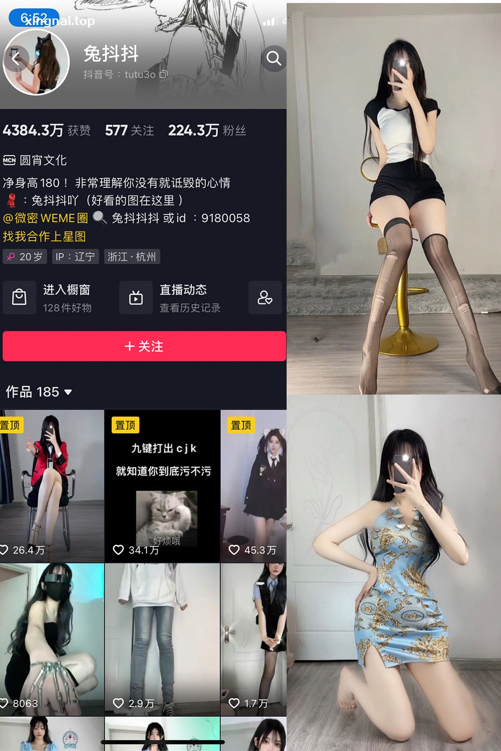 抖音 兔抖抖 微密圈  NO.004期 【71P】最新