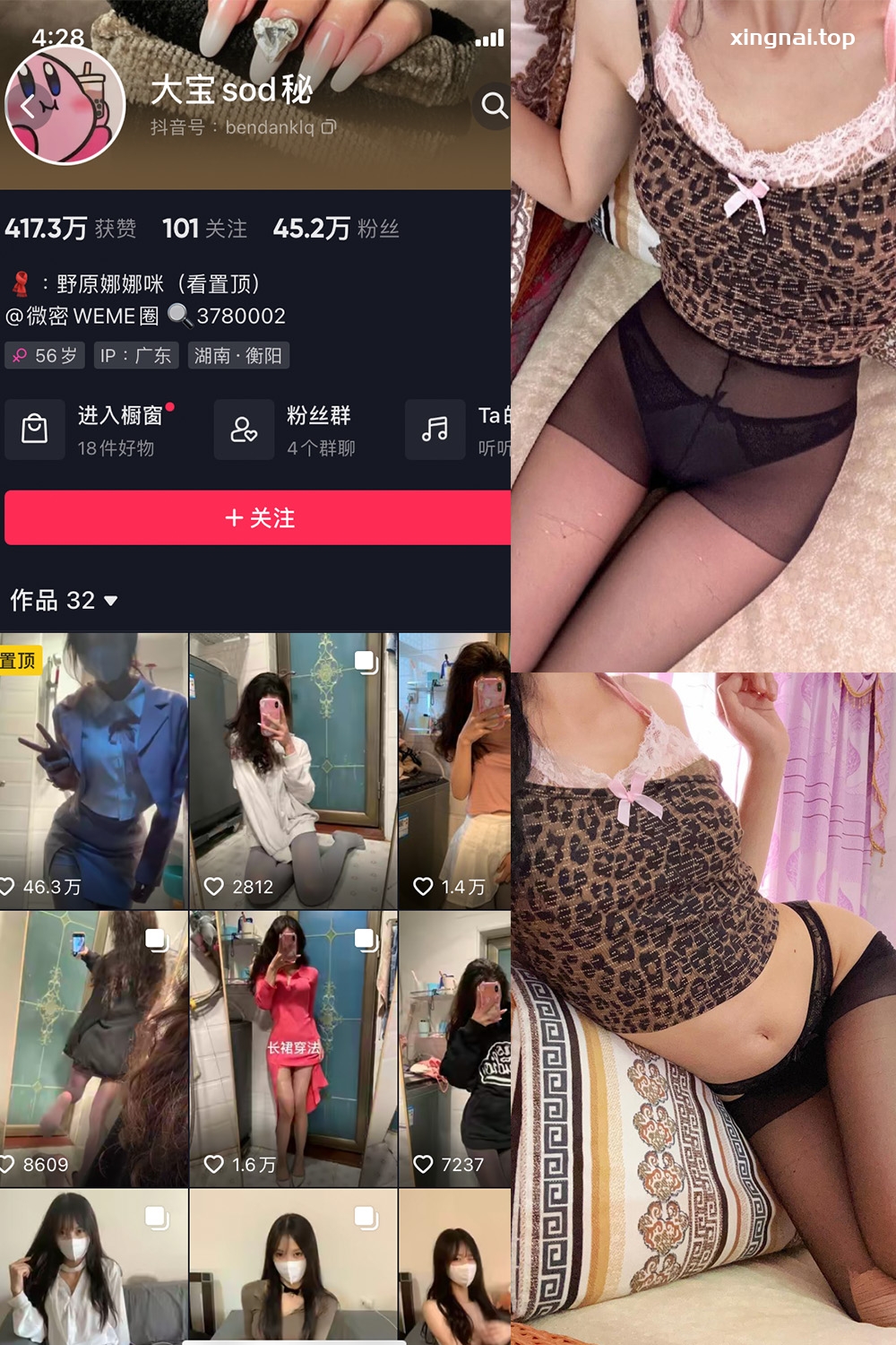 抖音 大宝sod秘 微密圈  NO.027期 【7P1V】最新至：2023.11.06