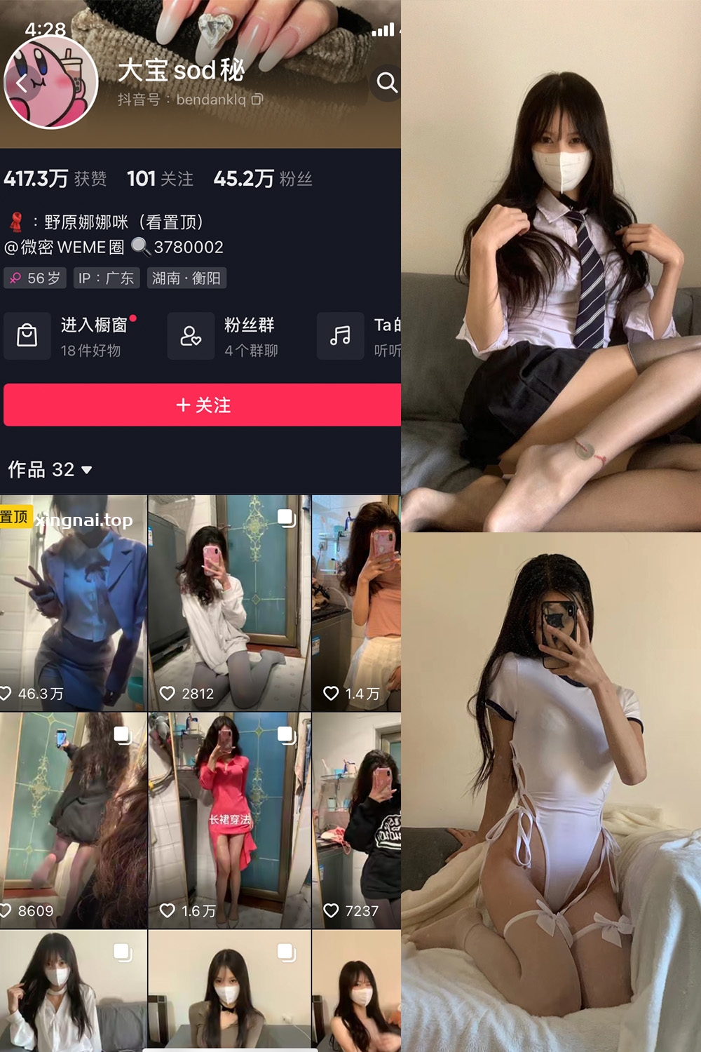 抖音 大宝sod秘 微密圈  NO.002期 【50P】