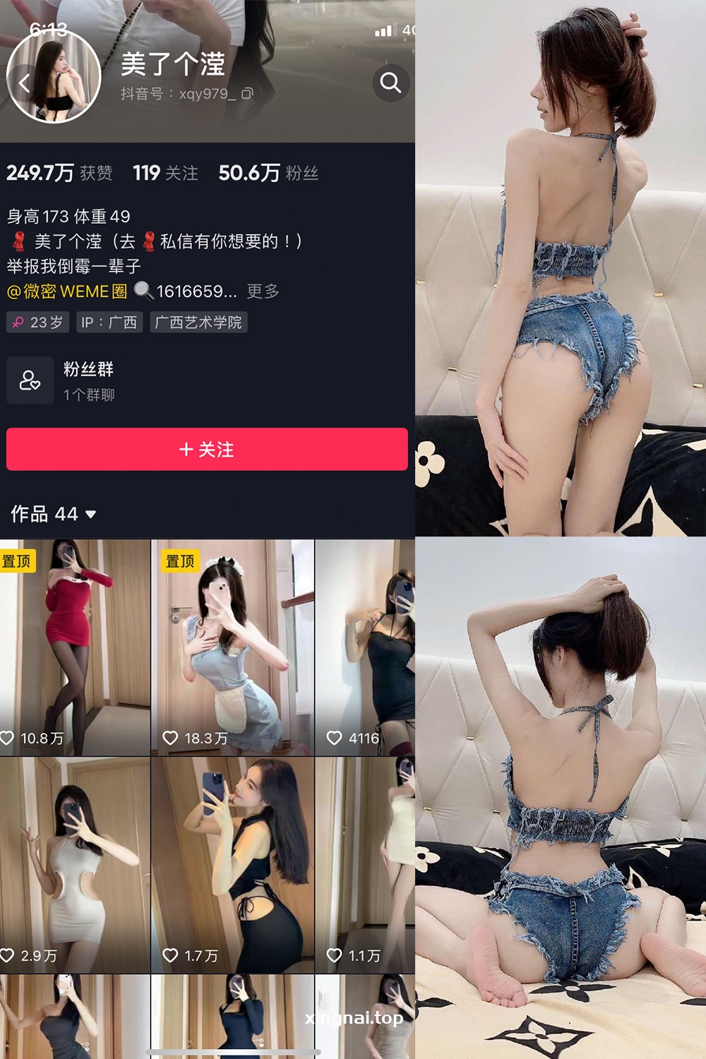 抖音 美了个滢 微密圈 嘉宾 NO.019期 9P1V】