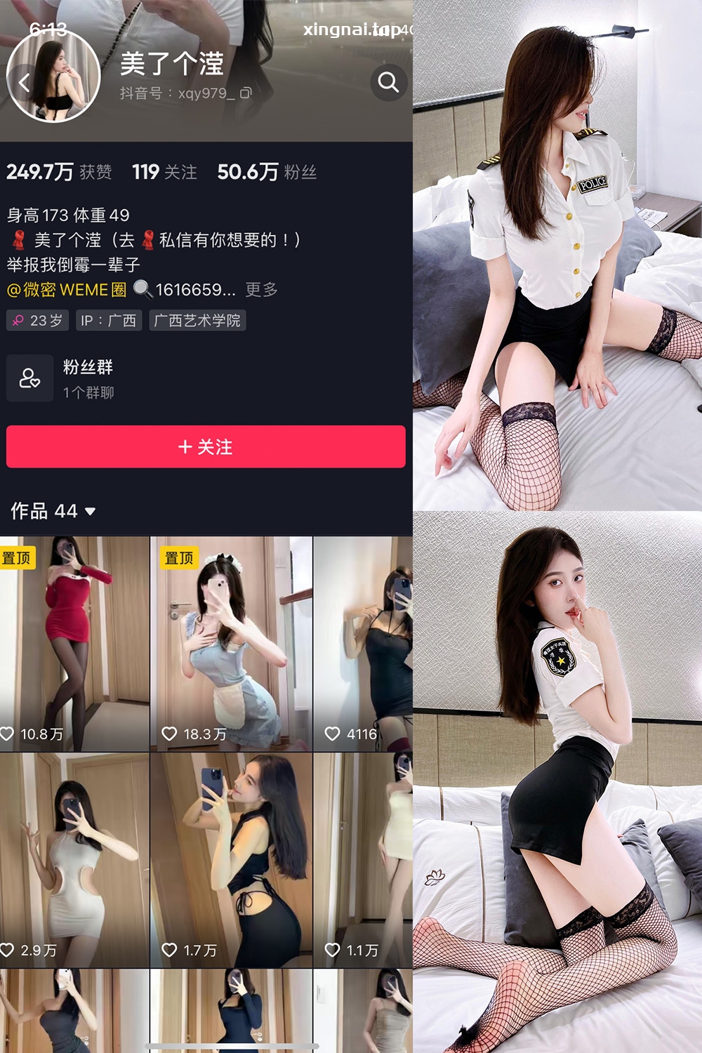 抖音 美了个滢 微密圈  NO.014期 【18P】