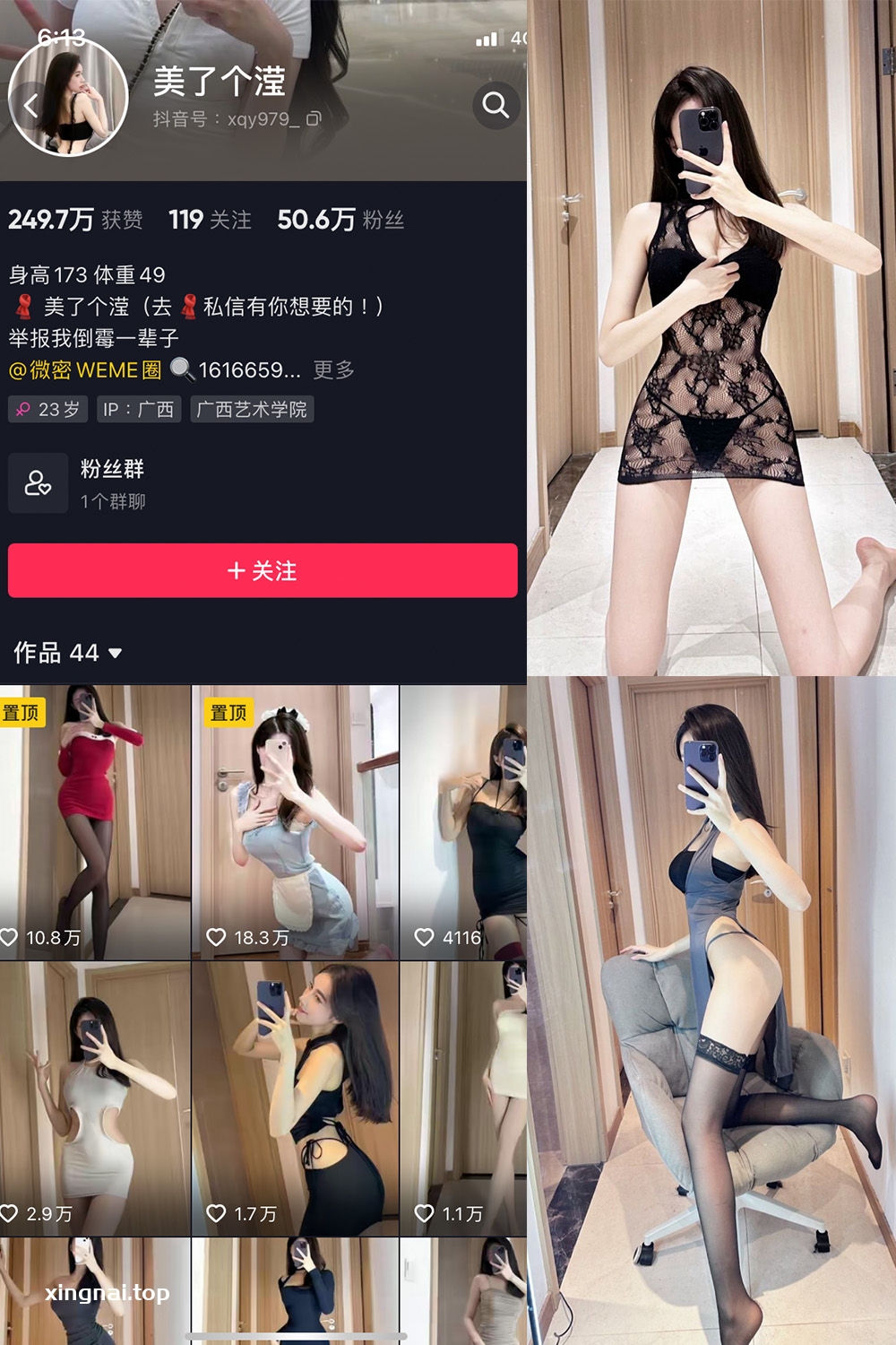 抖音 美了个滢 微密圈  NO.001期 【52P】