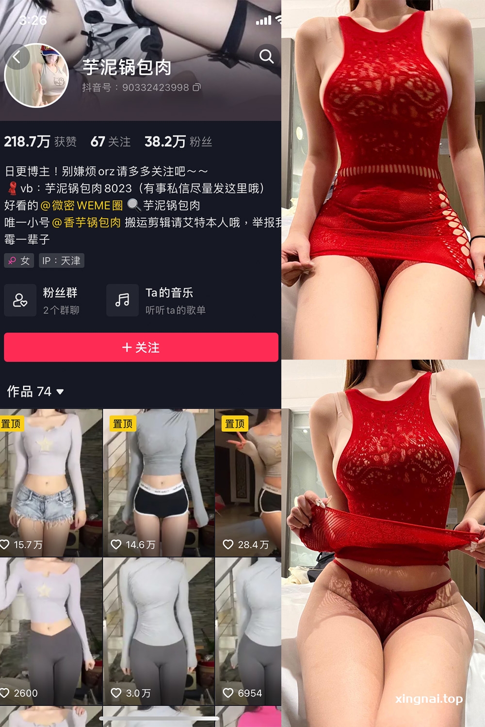 抖音 芋泥锅包肉 微密圈  NO.016期 【10P2V】最新至：2023.11.15