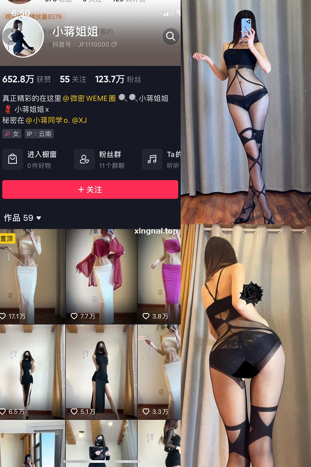 抖音 小蒋姐姐 微密圈  NO.056期 【7P】最新至：2023.5.20