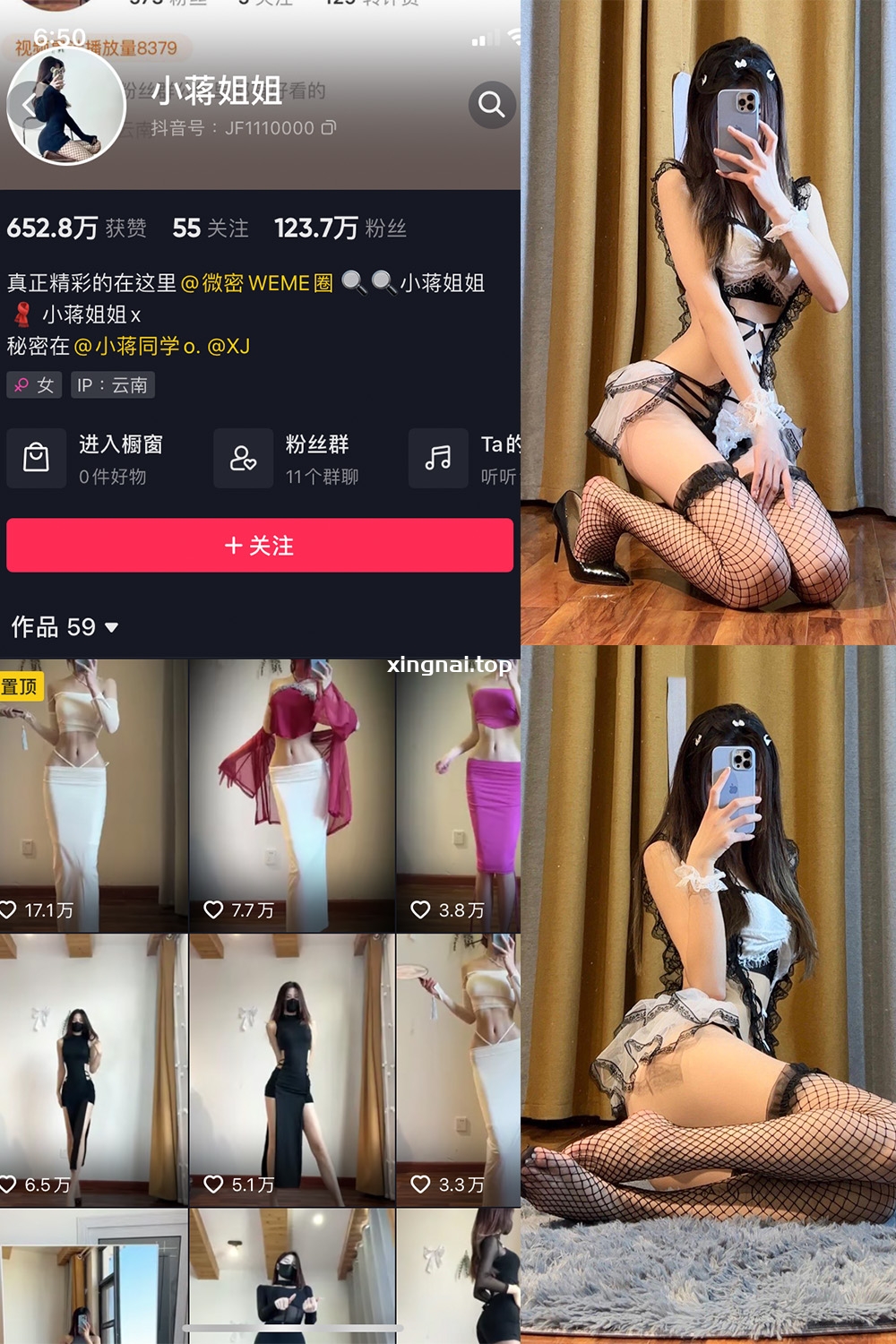 抖音 小蒋姐姐 微密圈  NO.055期 【13P】最新至：2023.6.17