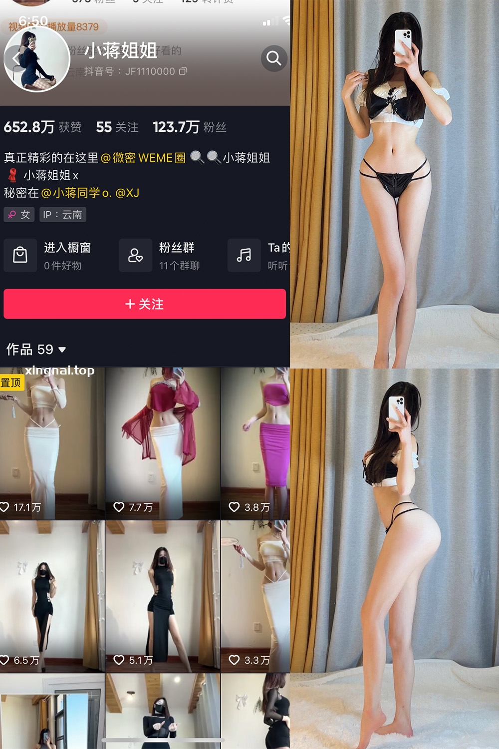 抖音 小蒋姐姐 微密圈  NO.048期 【18P】