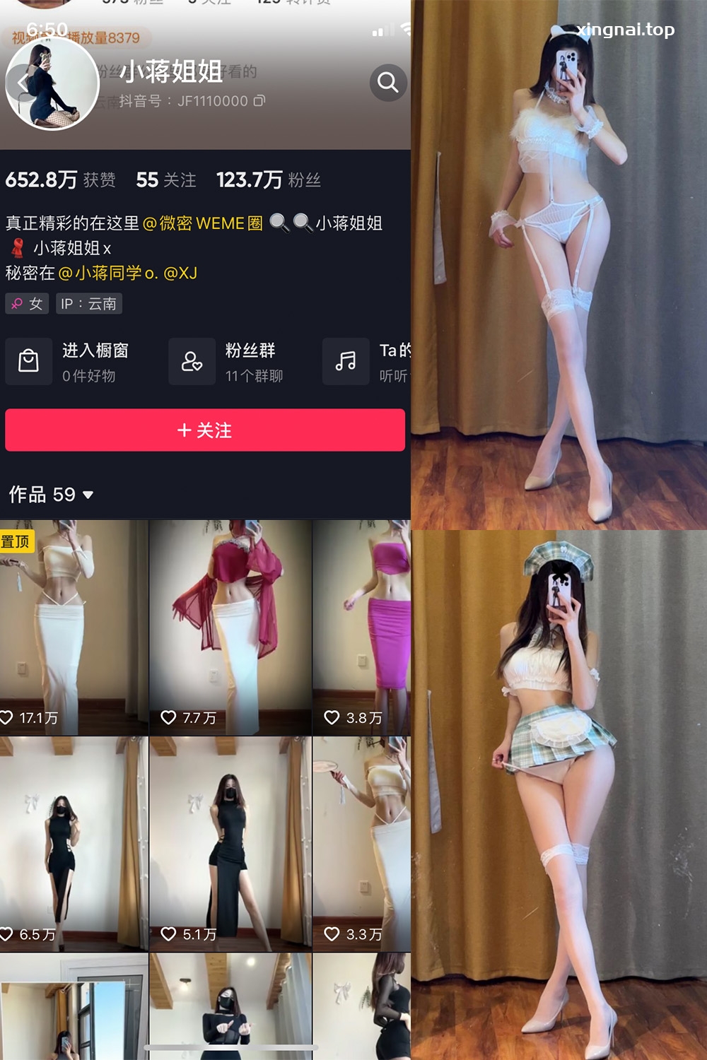 抖音 小蒋姐姐 微密圈  NO.034期 【35P】