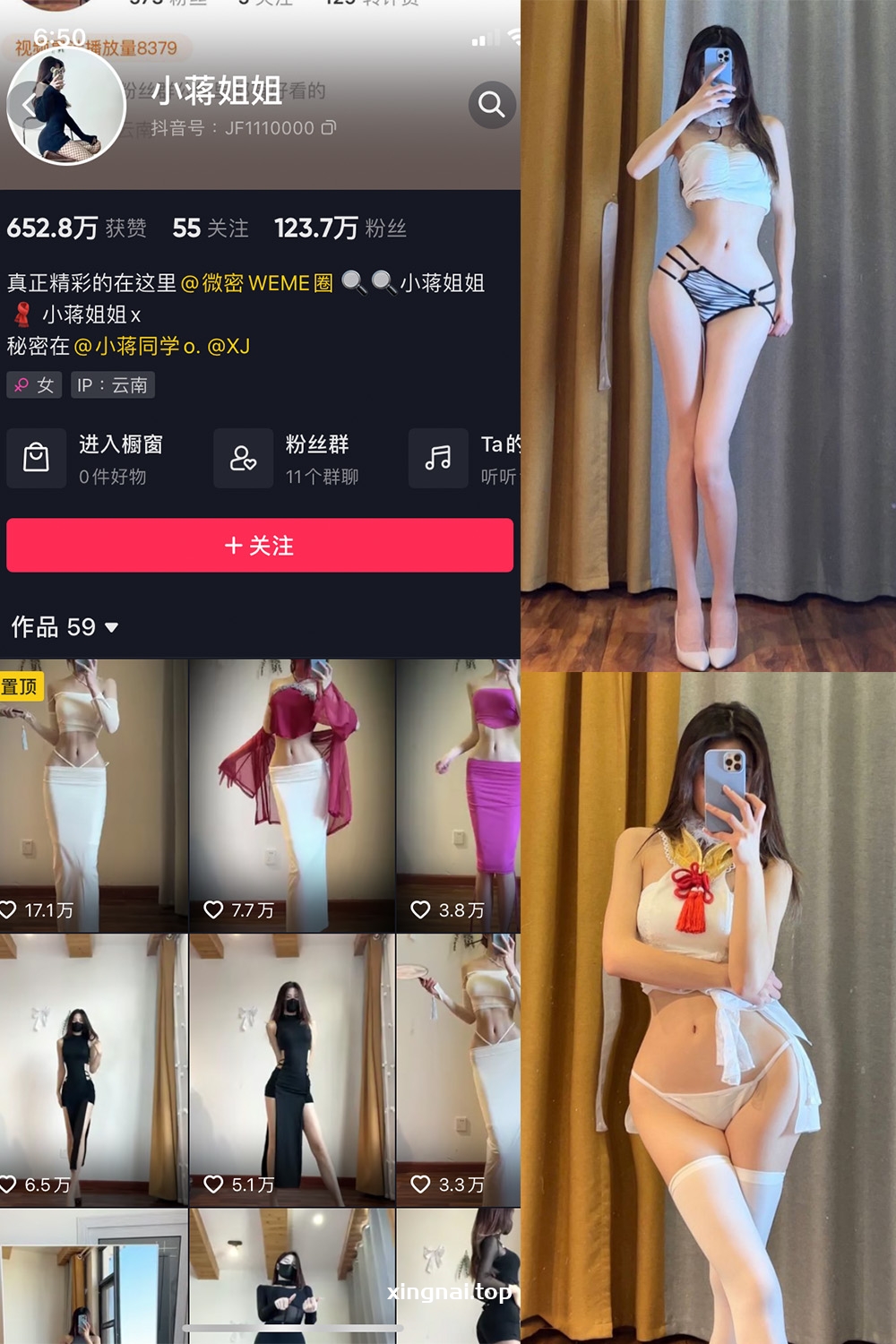 抖音 小蒋姐姐 微密圈  NO.032期 【35P】